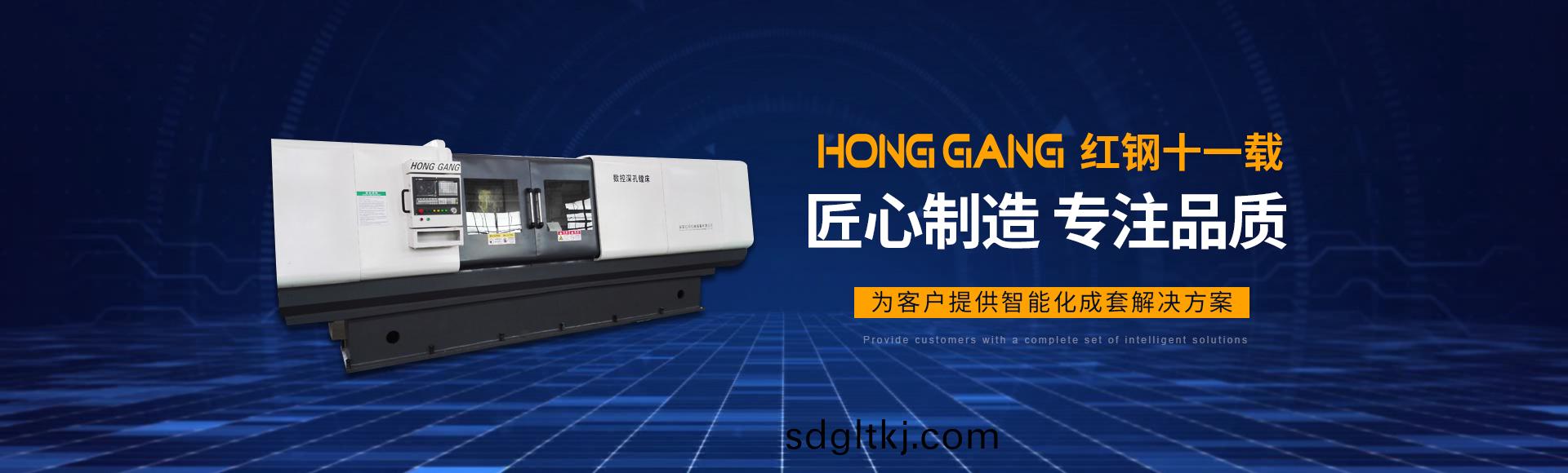 安陽紅鋼機械裝備有限(xian)公司